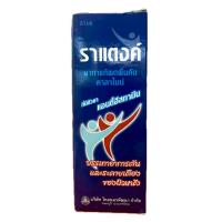 ราคา Bepanthen Ointment บีแพนเธน ออยเมนท์ 30 กรัม 1 หลอด ปกป้องดูแลผิวจากผื่นผ้าอ้อม baby cream ผิวแห้ง (23836243320)