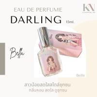 ราคา Darling Perfume มี 6 กลิ่น 6 คาแรคเตอร์ กลิ่นหอมลุคคุณหนูไฮโซ หอมติดทนนาน 6 8 ชม (21405885245)
