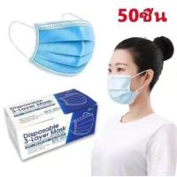 ราคา พร้อมส่ง หน้ากากอนามัย แมสฟ้า แมสดำ หนา 3 ชั้น 1กล่อง 50 ชิ้น เด็กเเละผู้ใหญ่ Face Mask หน้ากากอนามัย งานมีกล่อง (24071968763)