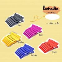 ราคา กิ๊ฟช่างเสริมสวย ใช่หนีบผมเวลาทำผม (22279851570)