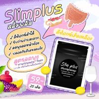 ราคา Detox Slimplus 6ฟรี1 ดีท๊อกลดพุง 1ซองมี20เม็ด พร้อมส่ง (20490972548)