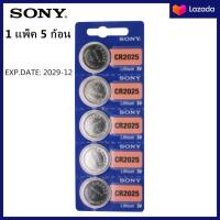 ราคา ของแท้ CR2032 ถ่านกระดุม SONY รุ่น CR2032 CR2025 CR2016 CR1632 CR1620 CR1616 CR1220 3V Lithium Battery (24531948264)