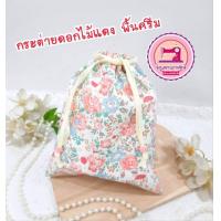 ราคา ถุงผ้าหูรูด ถุงเก็บของ กระเป๋าผ้า ผ้าคอตตอนญี่ปุ่น100 (20269246923)