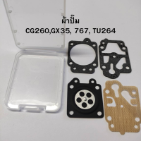 ราคา ผ้าปั๊ม4ชิ้น คาร์บูเครื่องตัดหญ้าพ่นยา ชุดซ่อม เลื่อยยนต์ ชุดซ่อมคาบูเรเตอร์ CG260GX35 767 TU26 (21932413273)