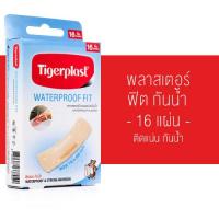 ราคา สินมีให้เลือก 7 แบบ Tigerplast Waterproof Jumbo Transparent Waterproof Animal Kingdom Waterproof Assorted Waterproof Fit ไทเกอร์พล๊าส พลาสเตอร์ พลาสเตอร์ใส พลาสเตอร์กันน้ำ พลาสเตอร์แปะแผล (22635325891