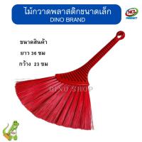 ราคา ไม้กวาดพลาสติกด้ามสั้น ไม้กวาดโต๊ะทำงาน ไม้กวาดขนาดเล็ก (21449169831)