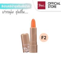 ราคา SHEENE MOISTURIZER LIP CARE 2G ชีนเน่ มอยส์เจอร์ไรเซอร์ ลิป แคร์ (363776295)