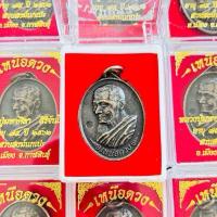 ราคา เหรียญเหนือดวง บรรจุตลับพร้อมบทสวดหลวงปู่มหาศิลาเหรียญสีน้ำตาลหลังยันต์ ด้านหน้า หลวงปู่ศิลา ด้านหลัง ยันต์เหนือดวง (21992674648)