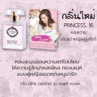 ราคา น้ำหอม วิเวียน30ml VIVIAN วิเวียน (10488397506)