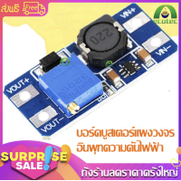 ราคา 8D DC DC Boost โมดูล 2A บอร์ดบูสเตอร์แผงวงจรอินพุทความดันไฟฟ้า 2 24V ลิตร 5 9 12 28V 2577 (23667708456)