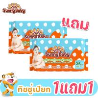 ราคา Sunny Baby FREELY DAY NIGHT BABY WET WIPES ทิชชู่เปียกสูตรน้ำบริสุทธิ์ ซันนี่ เบบี้ ฟรีลี่ เดย์แอนด์ไนท์ เบบี้ เวท ไวพส์ 80แผ่น 3 6 12แพ็ค (21164207779)