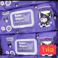 ราคา INHOME 1แพค10ห่อ ทิชชูเปียกจัมโบ้ ทิชชู เปียกลายน้องหมี 1ห่อมี80แผ่น ทิช ชูเปียกแผ่นใหญ่ ทิชชูเช็ดหน้าเด็ก ทิชชู เปียกห่อใหญ่ (23892676468)