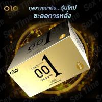 ราคา ถุงยางอนามัย ถุงยาง ทนนานมากกว่าเดิม OLO 3in1 ถุงยางแบบมีปุ่ม เพิ่มเกลียวรอบตัว แบบบางพิเศษ ช่วยเพิ่มความอึด (16416953302)