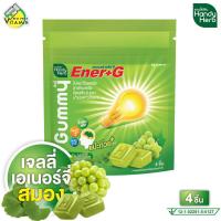 ราคา Handy Herb Ener G Gummy แฮนดี้เฮิร์บ เอนเนอร์ พลัส จี กัมมี่ 4 ชิ้น เจลลี่ ใบแปะก๊วยสกัด ชาเขียวสกัด โอเมกา3 จากน้ำมันดาวอินคา HandyHerb EXP 15 01 26 (23771205101)