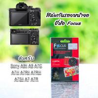 ราคา ฟิล์มกล้อง Sony A7iv A7iii A9ii A1 A7C A6400 A6600 ZV E10 ฟิล์มกันรอยหน้าจอ ยี่ห้อ Focus (3529146448)