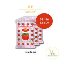 ราคา FF เอฟเอฟ ขนมอบกรอบ รสมะเขือเทศ ขนาด 58 กรัม 1 แพ็คมี 3 ซอง (21131016574)