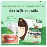 ราคา ยาสีฟันบายโภคา ฟันสวย by Phoca ของแท้ 100 (10055557641)