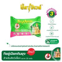 ราคา Buxaway ทิชชู่เปียกกันยุงสำหรับสัตว์เลี้ยง ขนาด 20 แผ่น (24437841649)