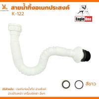 ราคา ท่อน้ำทิ้ง อ่างล้างหน้า อ่างล้างจาน อ่างซิ้งค์ พีแทป สายน้ำทิ้ง ความยาวสูงสุุด 110 cm Eagle one P TRAP K 122 (21537540259)