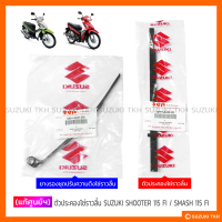 ราคา แท้ศูนย์ฯ ตัวประคองโซ่ราวลิ้น ยางรองชุดปรับความตึงโซ่ราวลิ้น SUZUKI SHOOTER SMASH115FI สินค้ามีตัวเลือกกรุณาอ่านรายละเอียด (14863862914)
