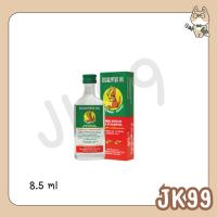 ราคา น้ำมันยูคาลิปตัส ตราจิงโจ้ Eucalyptus Oil Kangaroo Brand ขนาด 8 5 cc กล่อง (24393440830)