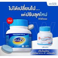 ราคา Mymol พารา ฟ้า ขาว500 mg มายมอล ไวท์ บลู 100 เม็ด พาราเซตามอล (24339949567)