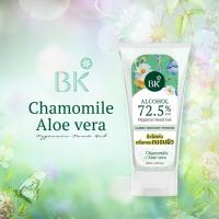 ราคา พร้อมส่ง บีเคเจลแอลกอฮอล์ ชนิดไม่ต้องล้างออกแบบพกพา บีเค ไฮจีนิค แฮนด์ 50 ml (19362749148)