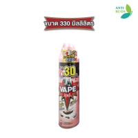 ราคา Fumakilla VAPE 1 เวป 1 330ml สเปรย์กำจัดยุง กำจัดมด กำจัดแมลงสาบ หัวฉีดคู่จากญี่ปุ่น กลิ่นไม่ฉุน มาพร้อมกลิ่นใหม (21381721136)