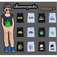 ราคา ลดล้างสต๊อก เสื้อวินเทจเด็ก เสื้อแขนกุดเด็ก ผ้าคอตตอน 100 (24231343685)