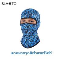 ราคา ร้าน MC จำนวน 1 ชิ้น หมวกโม่ง โม่งไม่กรอง ยี่ห้อ MGW โม่ง M1 กันแดด UV หน้ากาก หมวกผ้า โม่ง คลุมศรีษะ โพกหัว คลุมหัว กันฝุ่น รองหมวกกันน็อค ไอ้โม่งคลุมหัว (21919416708)