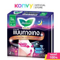 ราคา LAURIER ผ้าอนามัยแบบกางเกง Soft Safe Pants Size XL XXL 2pcs ลอรีเอะ ผ้าอนามัยแบบกางเกง (23273451183)