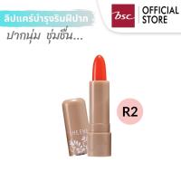 ราคา SHEENE MOISTURIZER LIP CARE 2G ชีนเน่ มอยส์เจอร์ไรเซอร์ ลิป แคร์ (363776296)