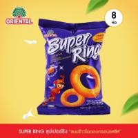ราคา พร้อมส่งจากไทย ขนมซุปเปอร์ริงชีส ห่อใหญ่สุดคุ้ม 8 ห่อย่อย Super Ring Cheese ขนมชีสยอดฮิต อร่อย เต็มคำ จากมาเลเซีย (23787593737)