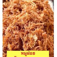 ราคา หมูฝอยหวาน หมูฝอย น้ำหนัก 100 กรัม (24357618421)