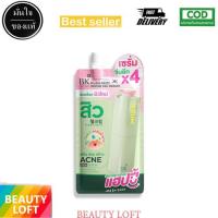 ราคา 1 ซอง BK Acne บีเค แอคเน่ เคลียร์ ซิก้า วอเตอร์ เจล เซรั่ม 8g (23428919048)