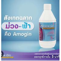 ราคา ธาตุน้ำขาว อาโมจิน Amogin ขนาด240มล (24191680027)