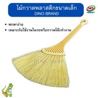 ราคา ไม้กวาดพลาสติกด้ามสั้น ไม้กวาดโต๊ะทำงาน ไม้กวาดขนาดเล็ก (21449169836)