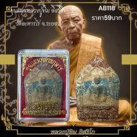 ราคา พระขุนแผนหลวงปูทิม วัดดละหารไร่ จ ระยอง (24189222926)