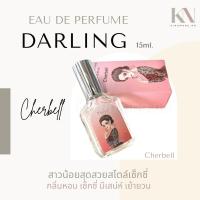 ราคา Darling Perfume มี 6 กลิ่น 6 คาแรคเตอร์ กลิ่นหอมลุคคุณหนูไฮโซ หอมติดทนนาน 6 8 ชม (21405885244)