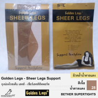 ราคา ถุงน่องเชียร์ซัพพอร์ท Golden Legs Sheer Legs Support 1 คู่ (9223724886)
