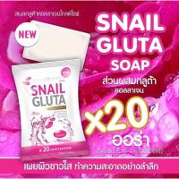 ราคา Perfect Skin Lady SNAIL GLUTA COLLAGEN GOLD 20 Whitening Soap 80g สบู่สเนลไวท์ผิวขาว (20316454288)