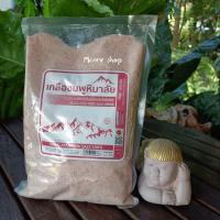 ราคา เกลือหิมาลัยชนิดละเอียด 1กก เกลือดำ เกลือชมพู ของเเท้100 ขนาด1000กรัมหรือ1กิโลกรัม (21151166207)