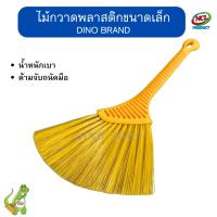 ราคา ไม้กวาดพลาสติกด้ามสั้น ไม้กวาดโต๊ะทำงาน ไม้กวาดขนาดเล็ก (21449169833)