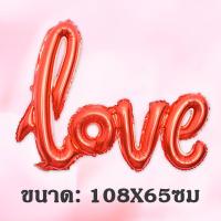 ราคา Big Party ลูกโป่งวันวาเลนไทน์ ลูกโป่งวันเกิด ลูกโป่งหัวใจ สีแดงสําหรับตกแต่งวันเกิดงานแต่งงาน (22176669626)