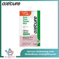 ราคา Oxecure Acne Clear อ๊อกซี่เคียว แอคเน่ เคลียร์สิว ผิวใส ไร้รอยสิว (24473375060)