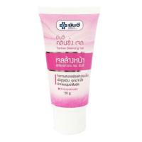 ราคา ยันฮีคลีนซิ่งเจล เจลล้างหน้า (18687939432)