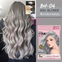 ราคา BIOWOMAN ไบโอวูเวนส์ เมจิค คัลเลอร์ครีม ครีมเปลี่ยนสีผม 60 มล Magic Hair Color Cream 60 ML (24262421833)