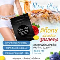 ราคา Detox Slim plus 6ฟรี1 สูตรลดพุง 1ซองบรรจุ20เม็ด (20310116362)