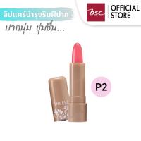 ราคา SHEENE MOISTURIZER LIP CARE 2G ชีนเน่ มอยส์เจอร์ไรเซอร์ ลิป แคร์ (363776294)