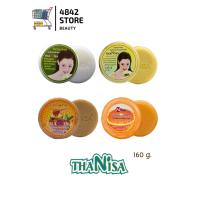 ราคา แท้ ถูก Thanisa Herbal Soap ธนิสา สบู่สมุนไพร 160กรัม (10203759635)